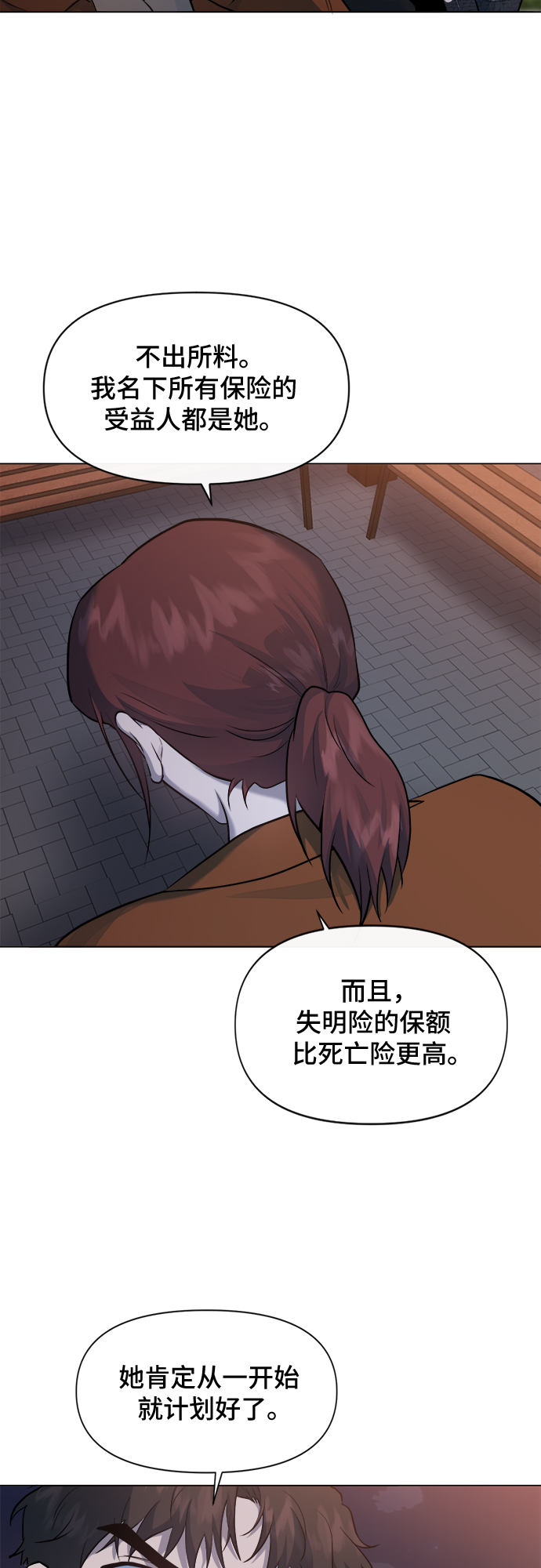 地狱罗盘出稀有暗金吗漫画,第45话2图