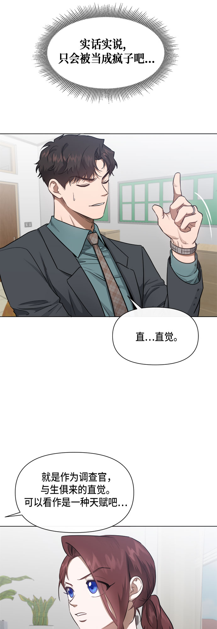 地狱罗盘出稀有暗金吗漫画,第53话2图