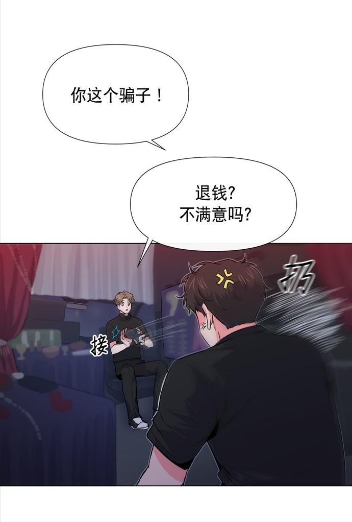 地狱罗盘出稀有暗金吗漫画,第8话1图