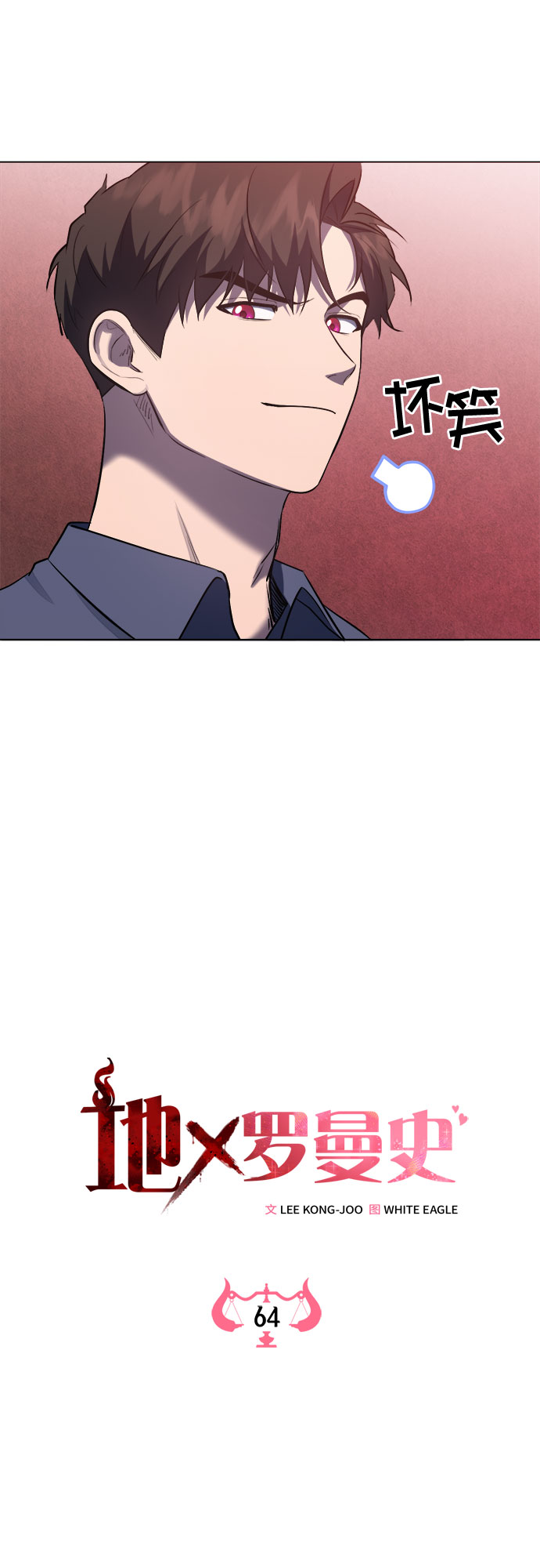 地狱罗盘出稀有暗金吗漫画,第64话1图