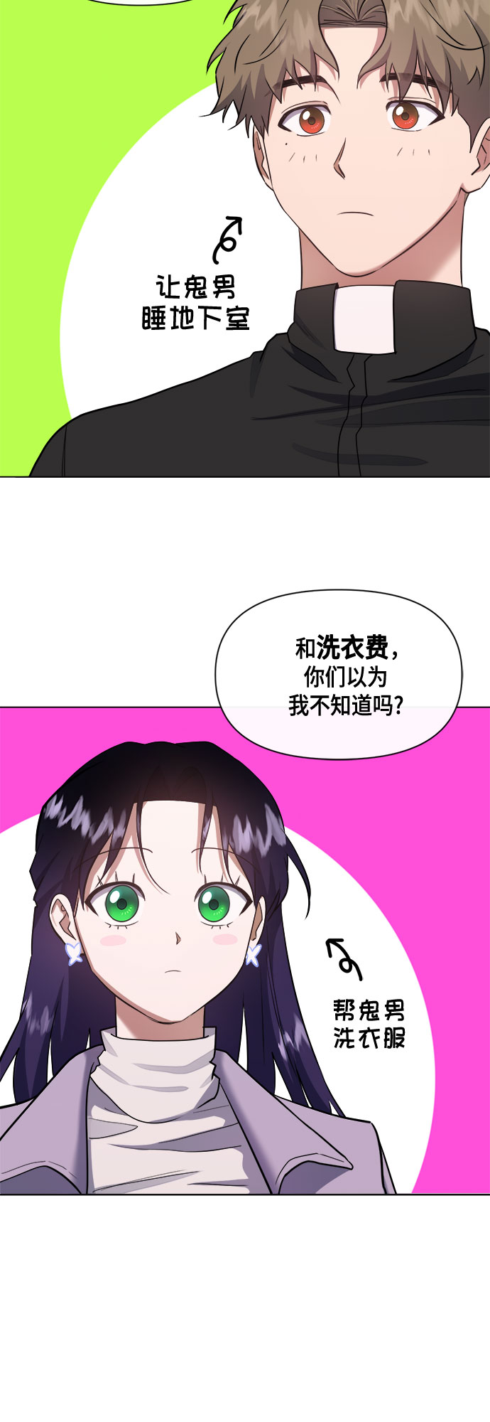 地狱罗盘出稀有暗金吗漫画,第58话2图