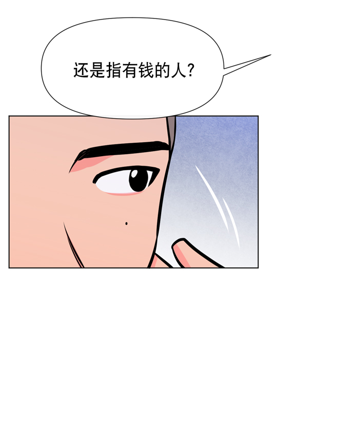 地狱罗盘出稀有暗金吗漫画,第18话2图
