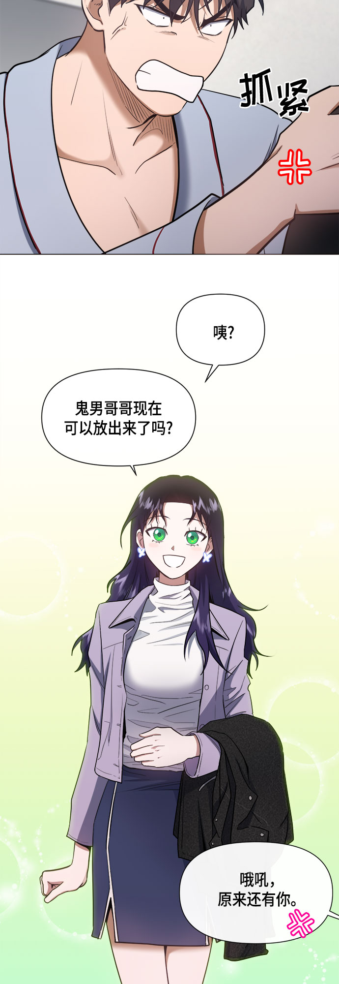 地狱罗盘出稀有暗金吗漫画,第58话2图