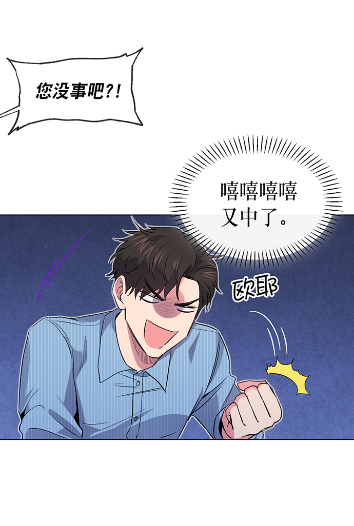 地狱罗盘出稀有暗金吗漫画,第4话2图
