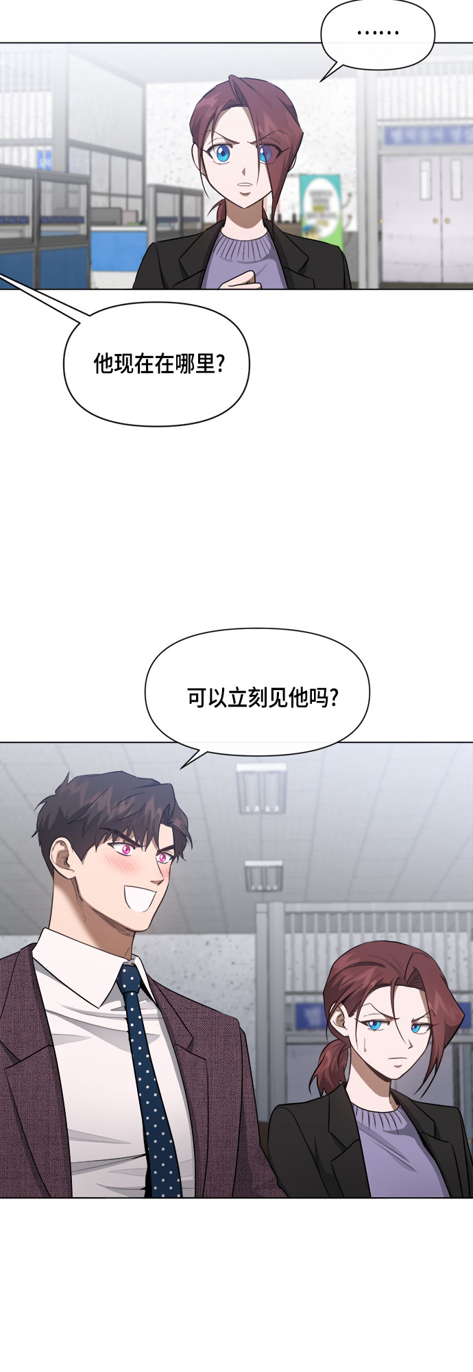 地狱罗盘出稀有暗金吗漫画,第62话2图