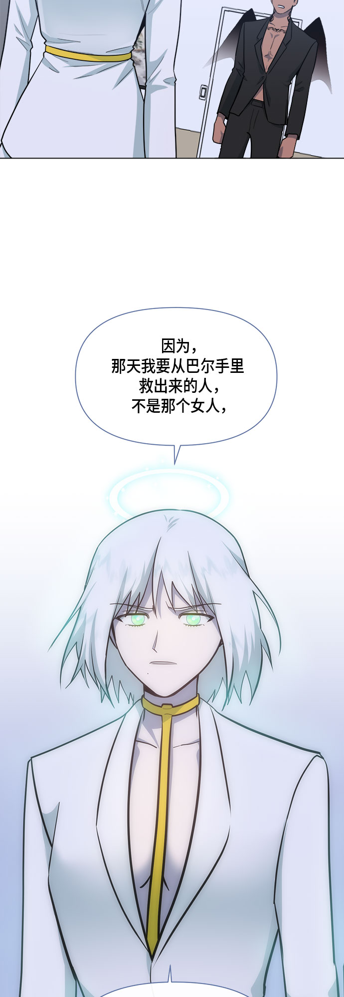 地狱罗盘出稀有暗金吗漫画,第73话2图