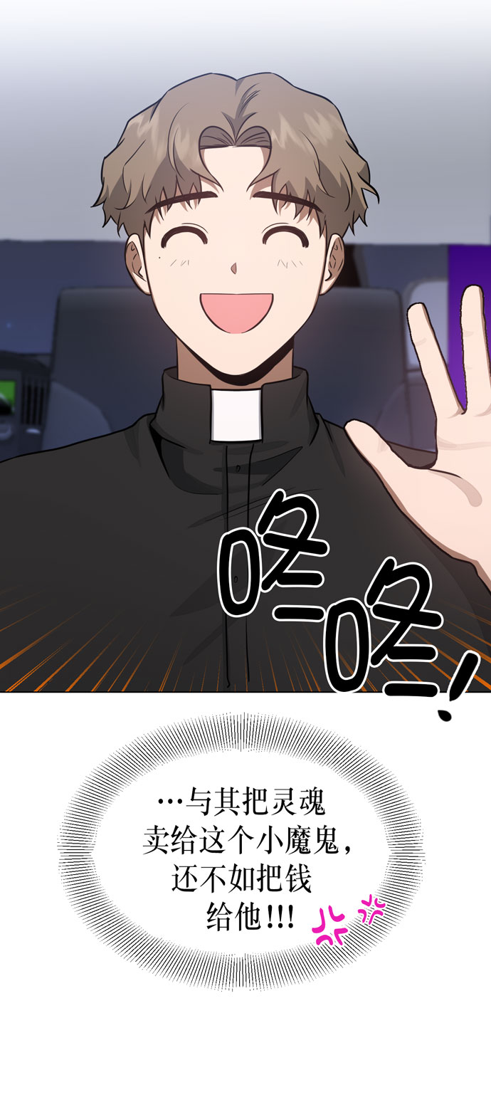地狱罗盘出稀有暗金吗漫画,第37话2图