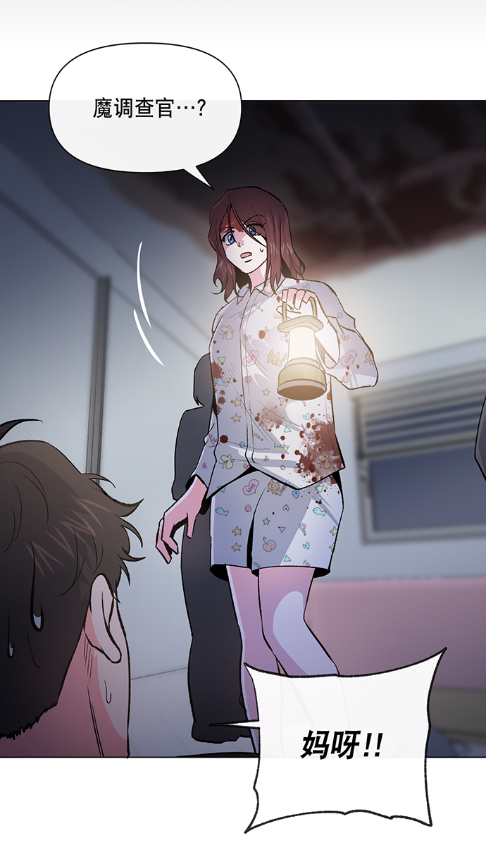 地狱罗盘出稀有暗金吗漫画,第7话1图