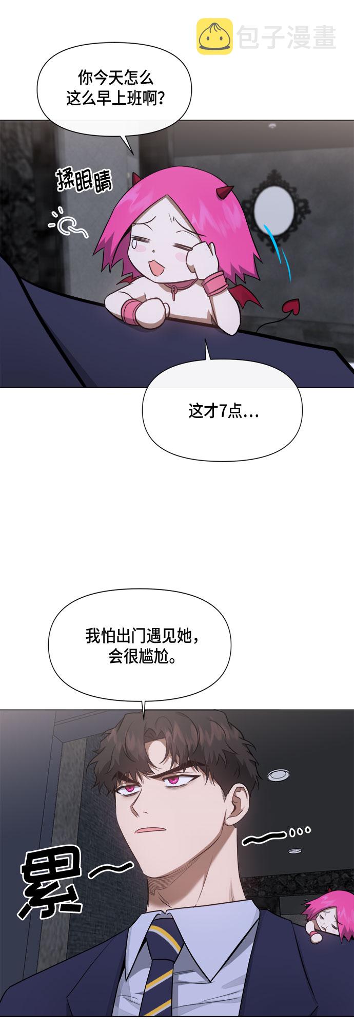 地狱罗曼史漫画,第49话2图