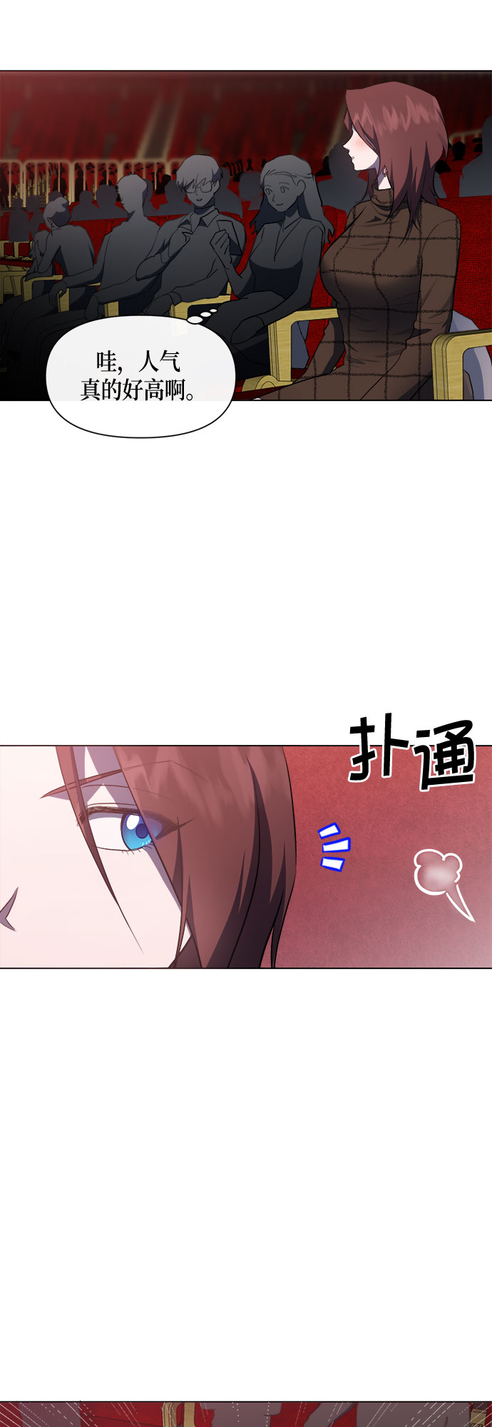 罗曼史经典漫画,第64话1图