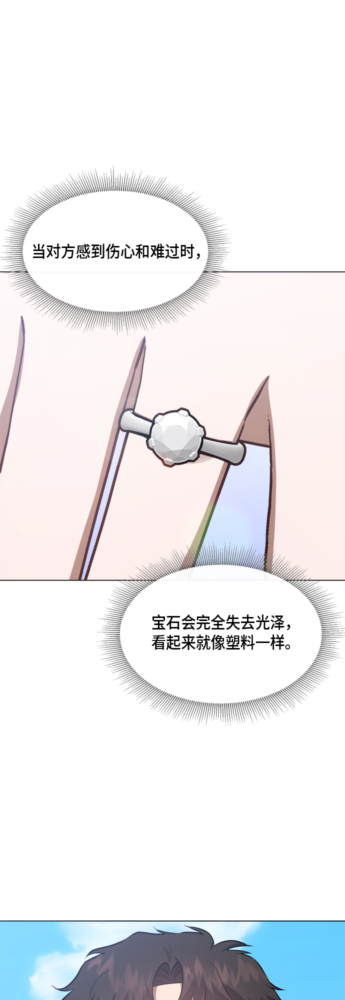 地狱罗盘出稀有暗金吗漫画,第51话1图