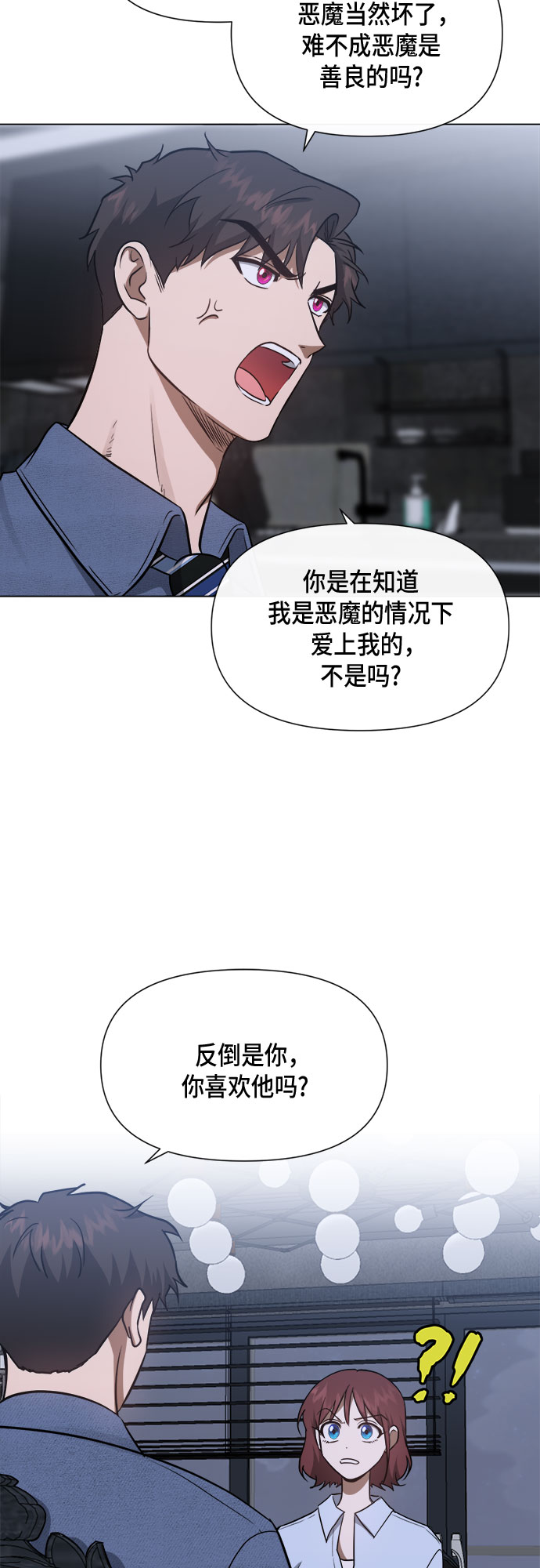 地狱罗盘出稀有暗金吗漫画,第85话1图