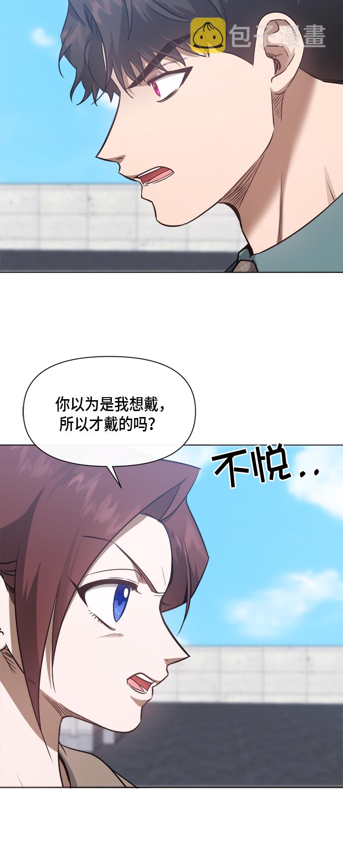 地狱罗盘出稀有暗金吗漫画,第51话1图