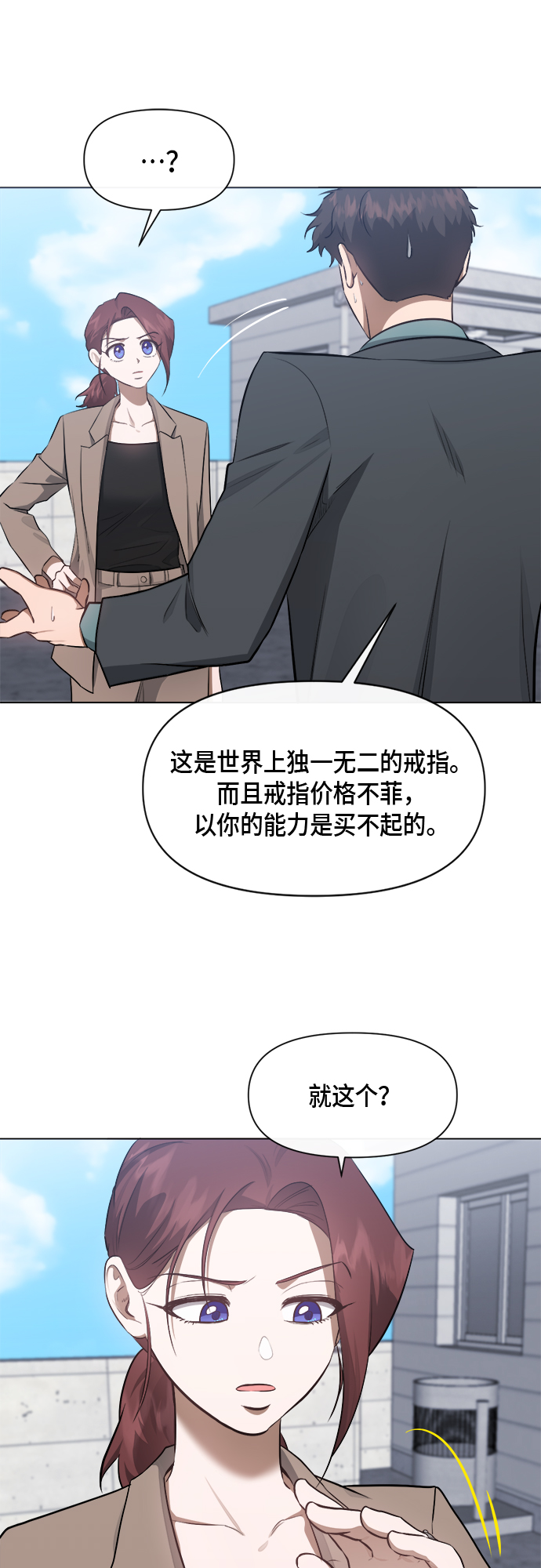地狱罗盘出稀有暗金吗漫画,第51话1图