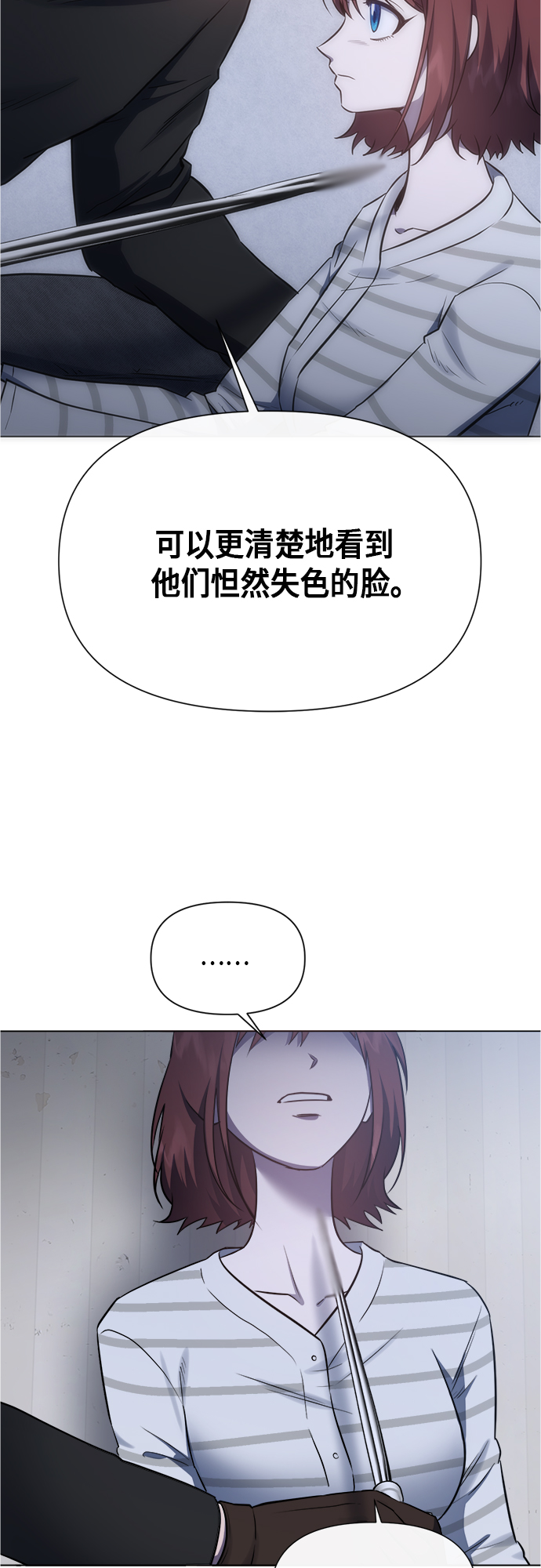 罗曼蒂罗曼史漫画,第91话2图