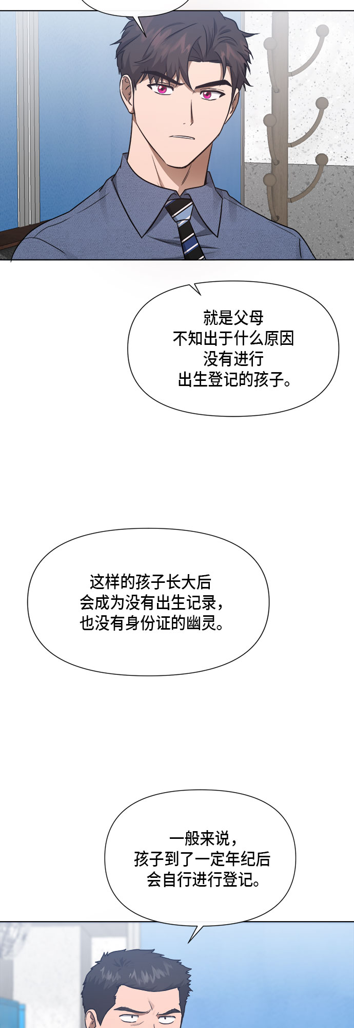 地狱罗盘出稀有暗金吗漫画,第84话2图