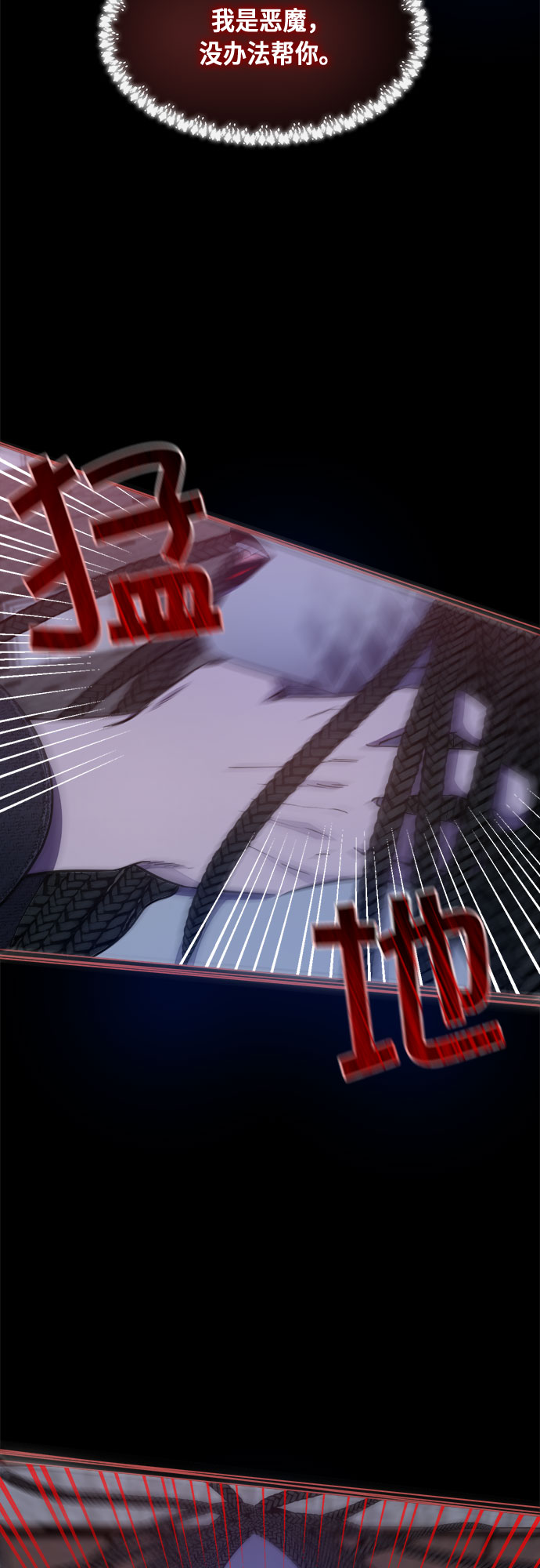 地狱罗盘出稀有暗金吗漫画,第47话2图