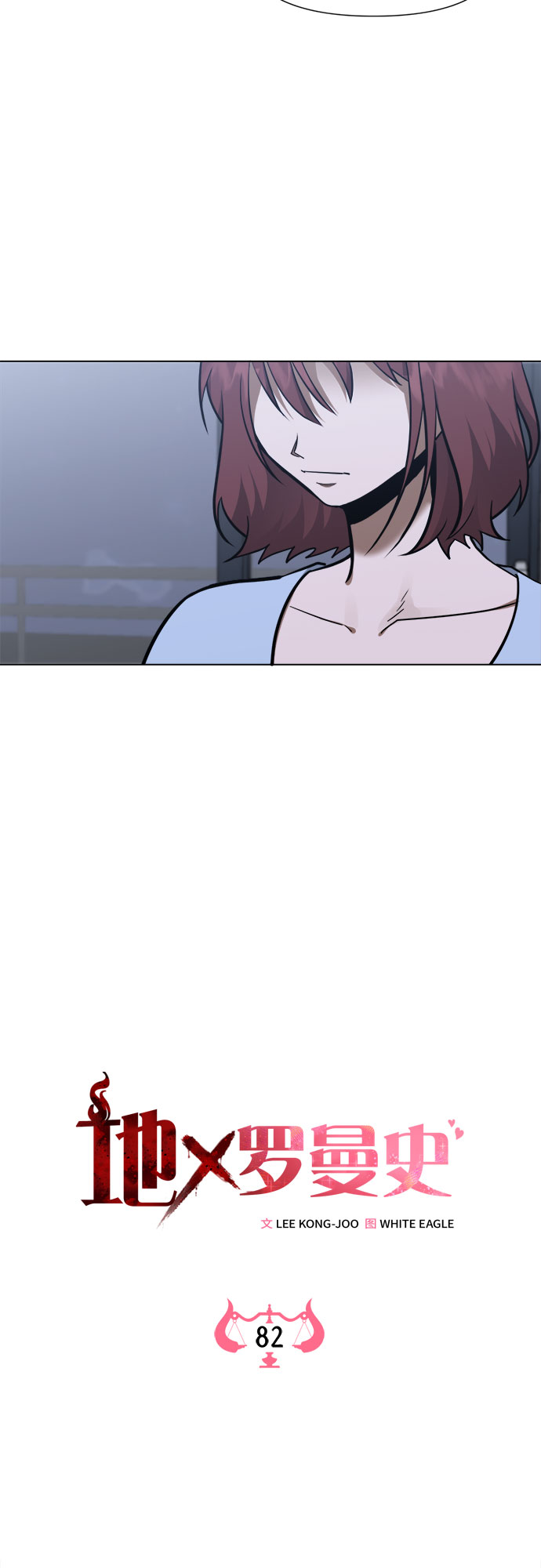 地狱罗盘出稀有暗金吗漫画,第82话1图
