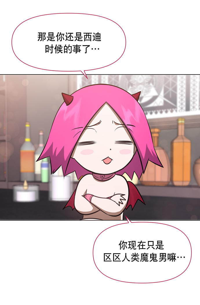 地狱罗盘出稀有暗金吗漫画,第42话1图