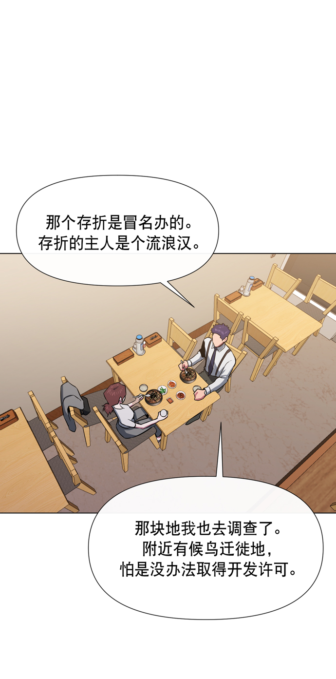 地狱男爵血皇后崛起漫画,第19话2图