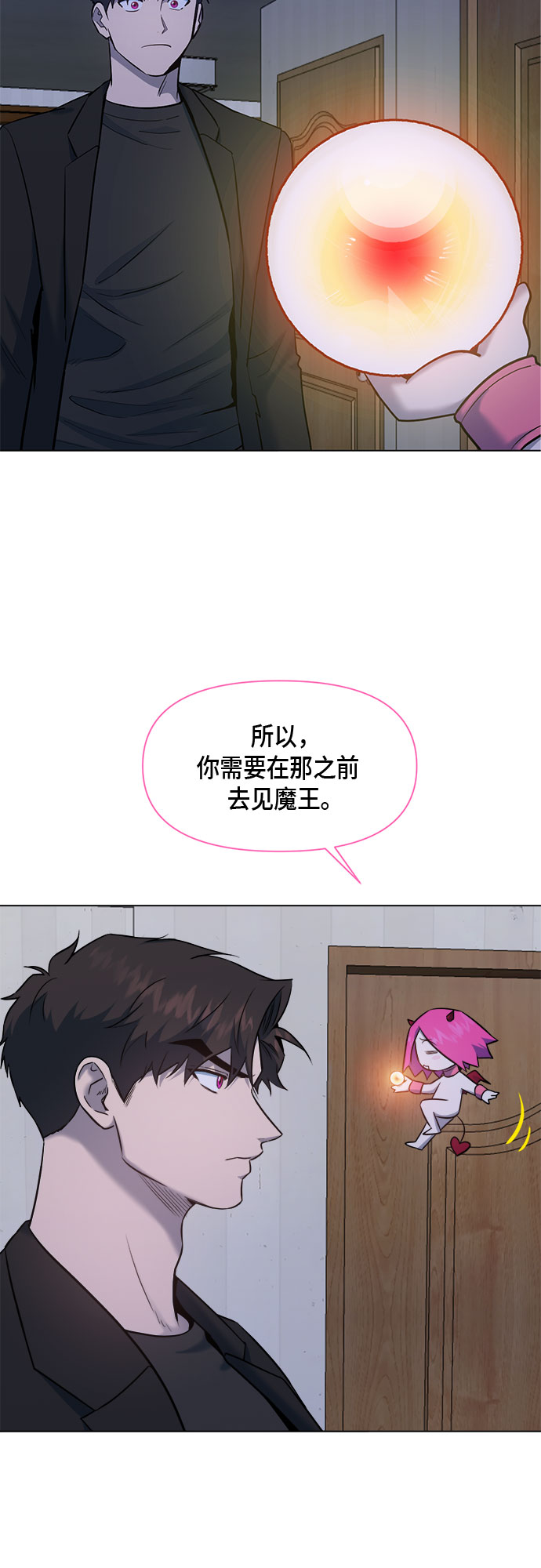 地狱里的曼陀罗漫画,第69话1图