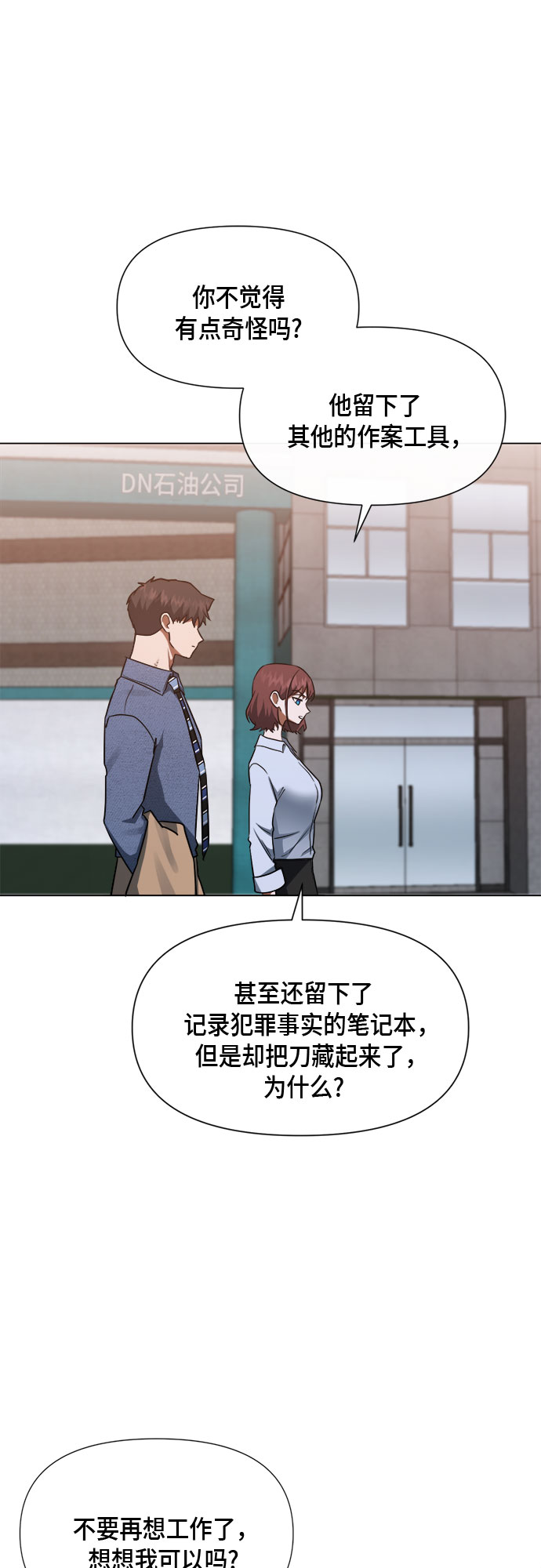 地狱罗盘出稀有暗金吗漫画,第84话2图