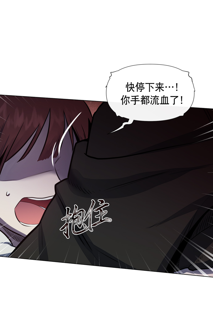 地狱罗盘出稀有暗金吗漫画,第24话1图