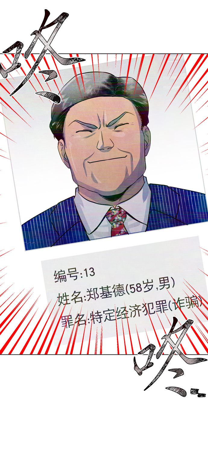 地狱罗盘出稀有暗金吗漫画,第21话2图
