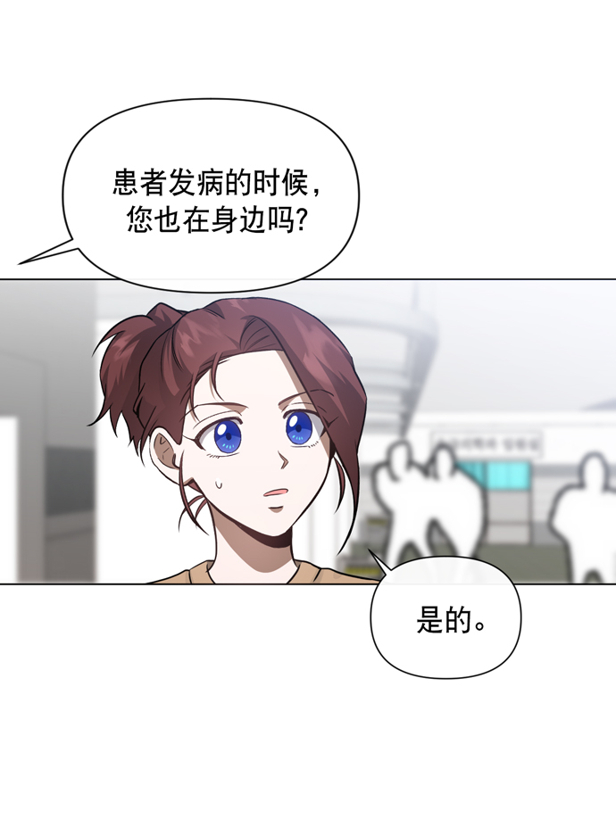 罗曼蒂罗曼史漫画,第30话2图