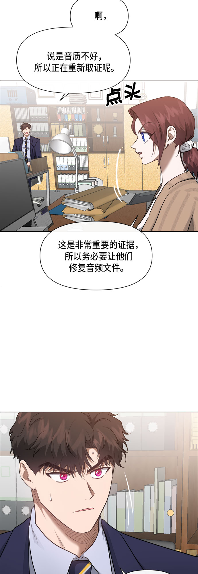 地狱罗盘出稀有暗金吗漫画,第49话1图