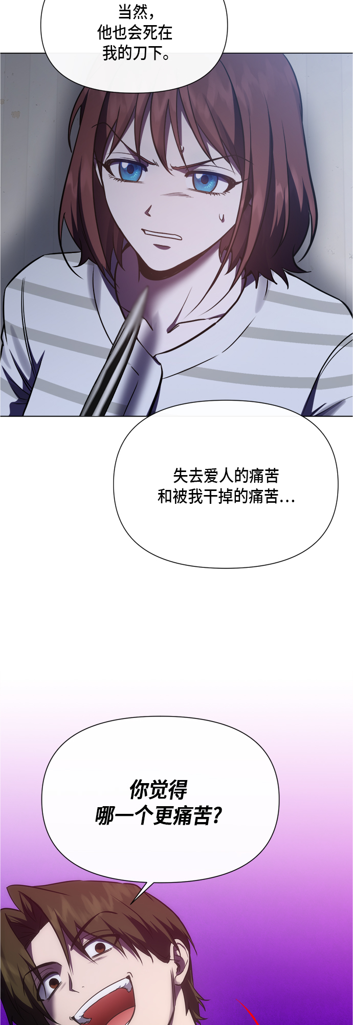 罗曼蒂罗曼史漫画,第91话1图