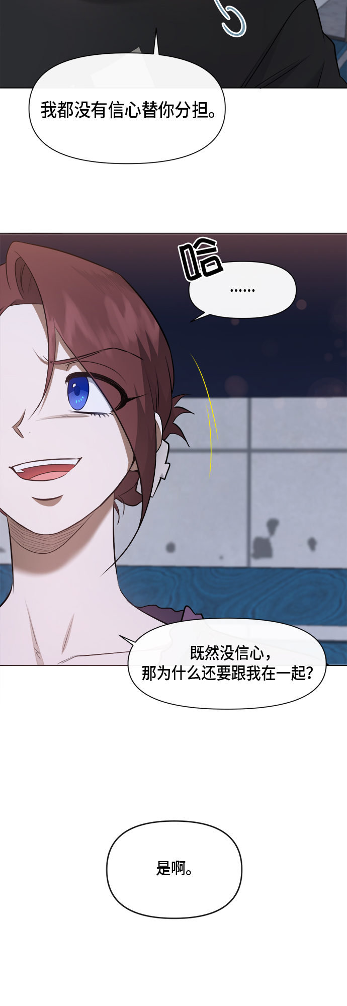 地狱罗曼史漫画,第48话1图