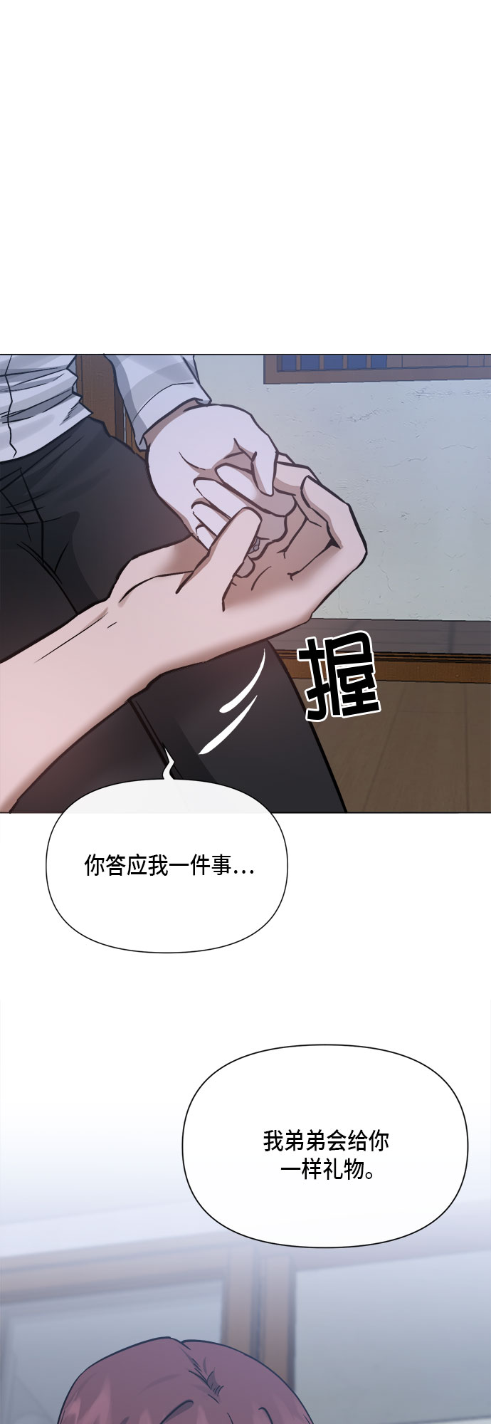 地狱罗盘出稀有暗金吗漫画,第94话2图