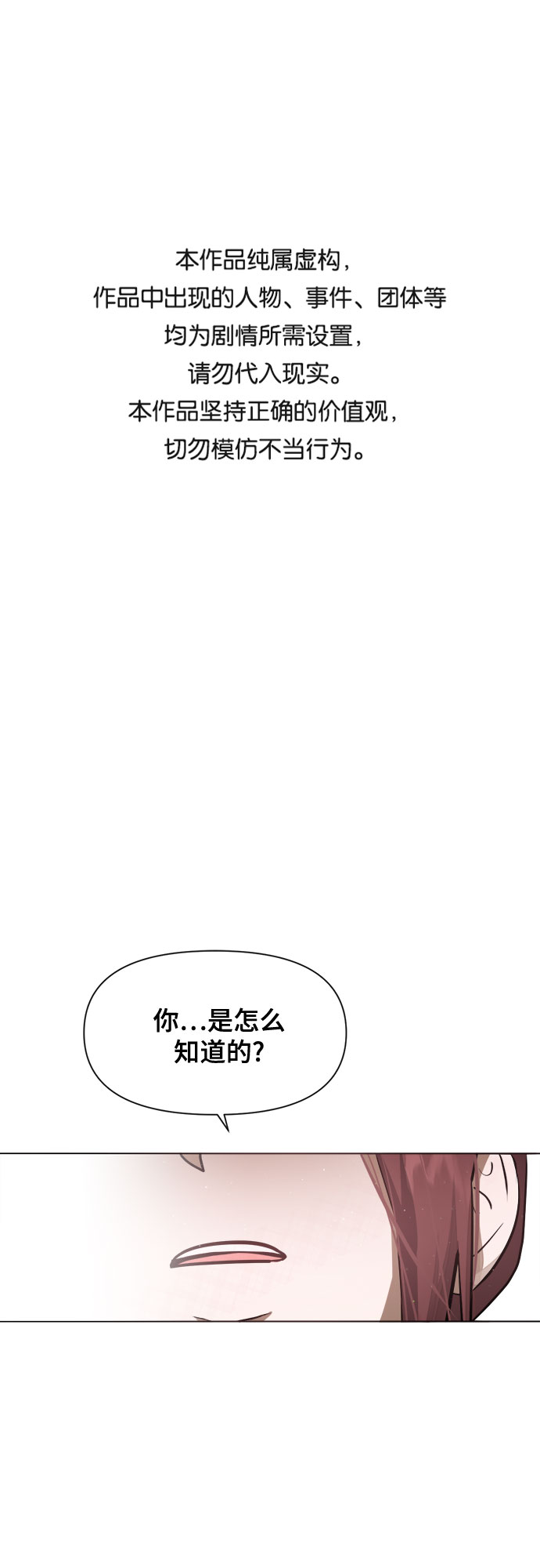 地狱厨房漫画,第53话1图