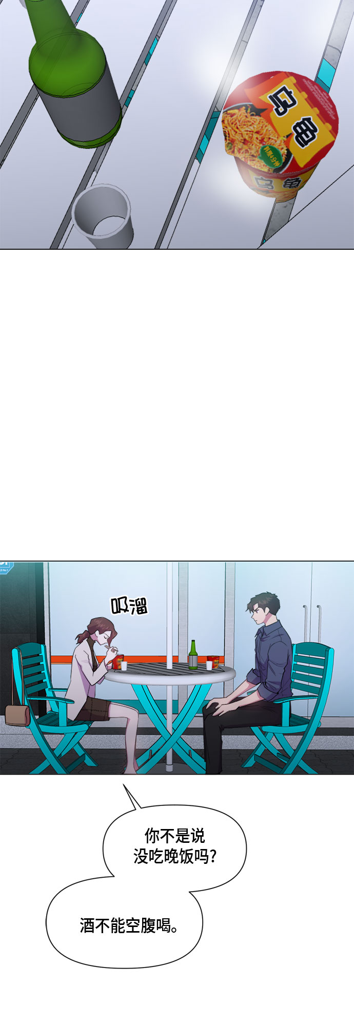 罗曼蒂罗曼史漫画,第66话1图