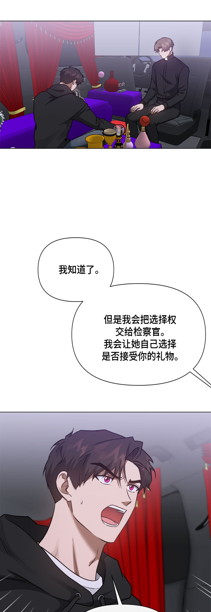 地狱罗盘出稀有暗金吗漫画,第88话1图