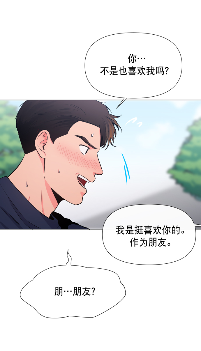 地狱罗曼史漫画,第13话1图