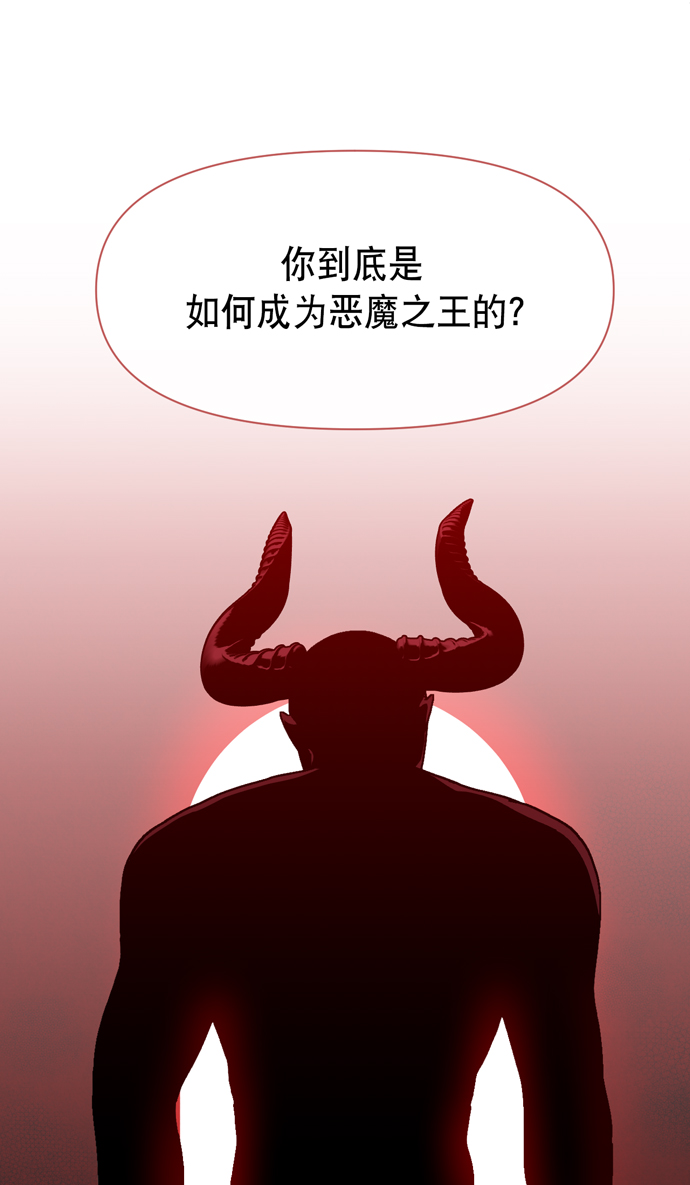 地狱罗盘出稀有暗金吗漫画,第42话2图