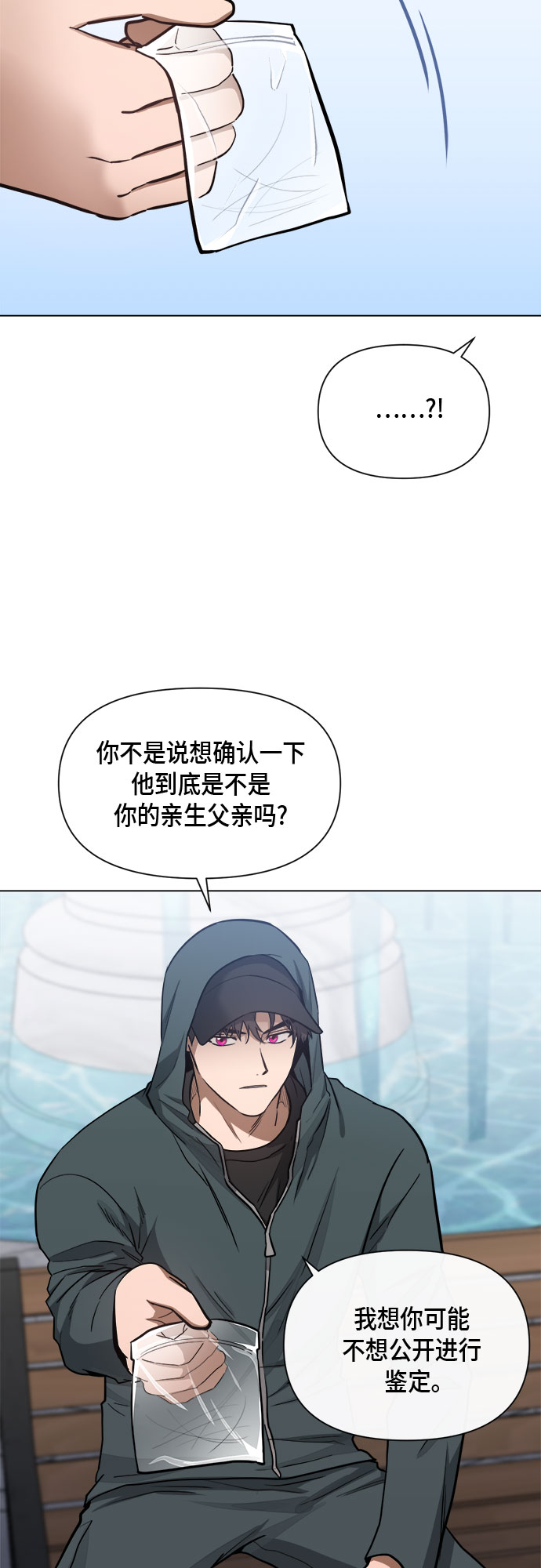 地狱罗盘出稀有暗金吗漫画,第78话2图