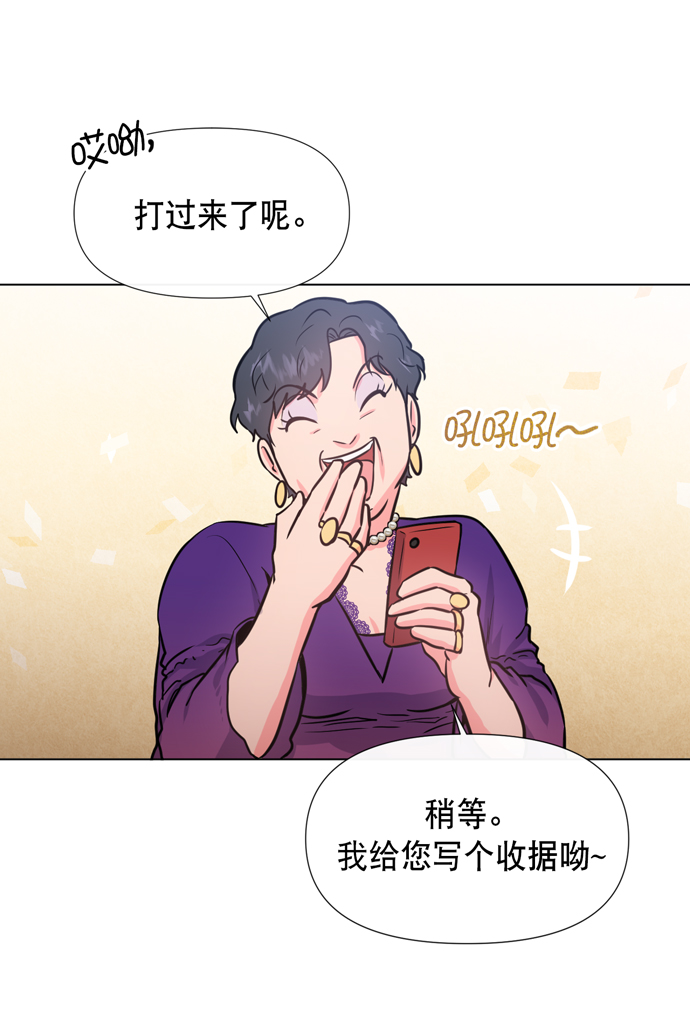 地狱罗盘出稀有暗金吗漫画,第18话2图