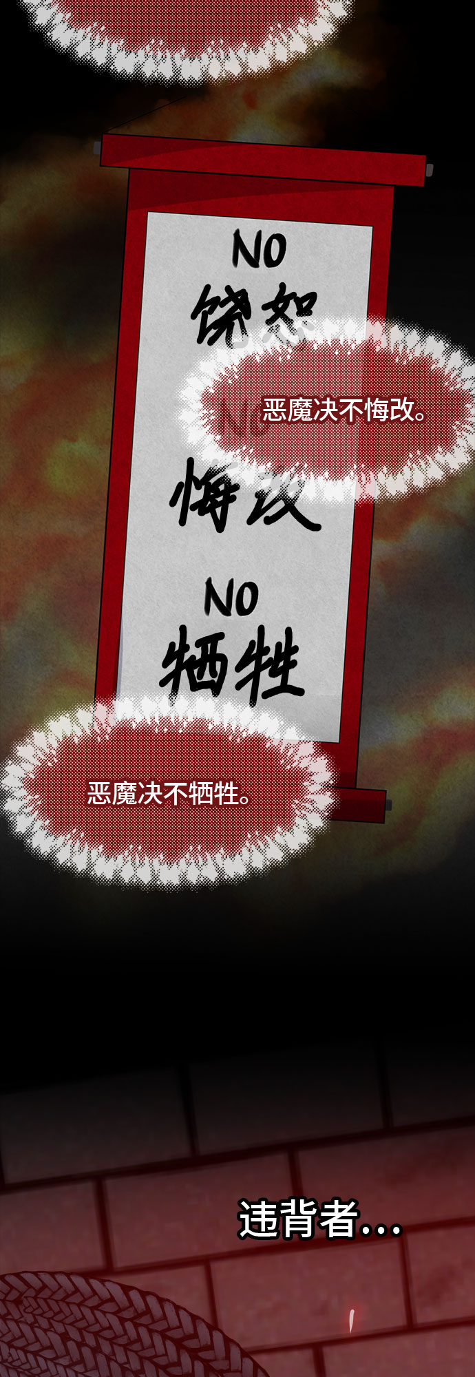 地狱罗盘出稀有暗金吗漫画,第46话2图