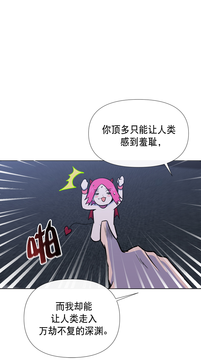 地狱罗盘出稀有暗金吗漫画,第12话2图