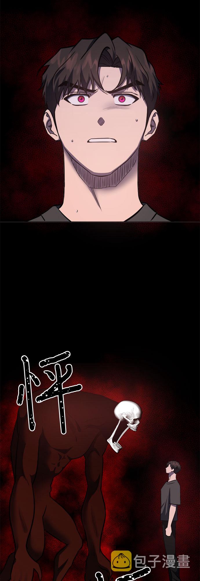 地狱罗盘出稀有暗金吗漫画,第86话2图
