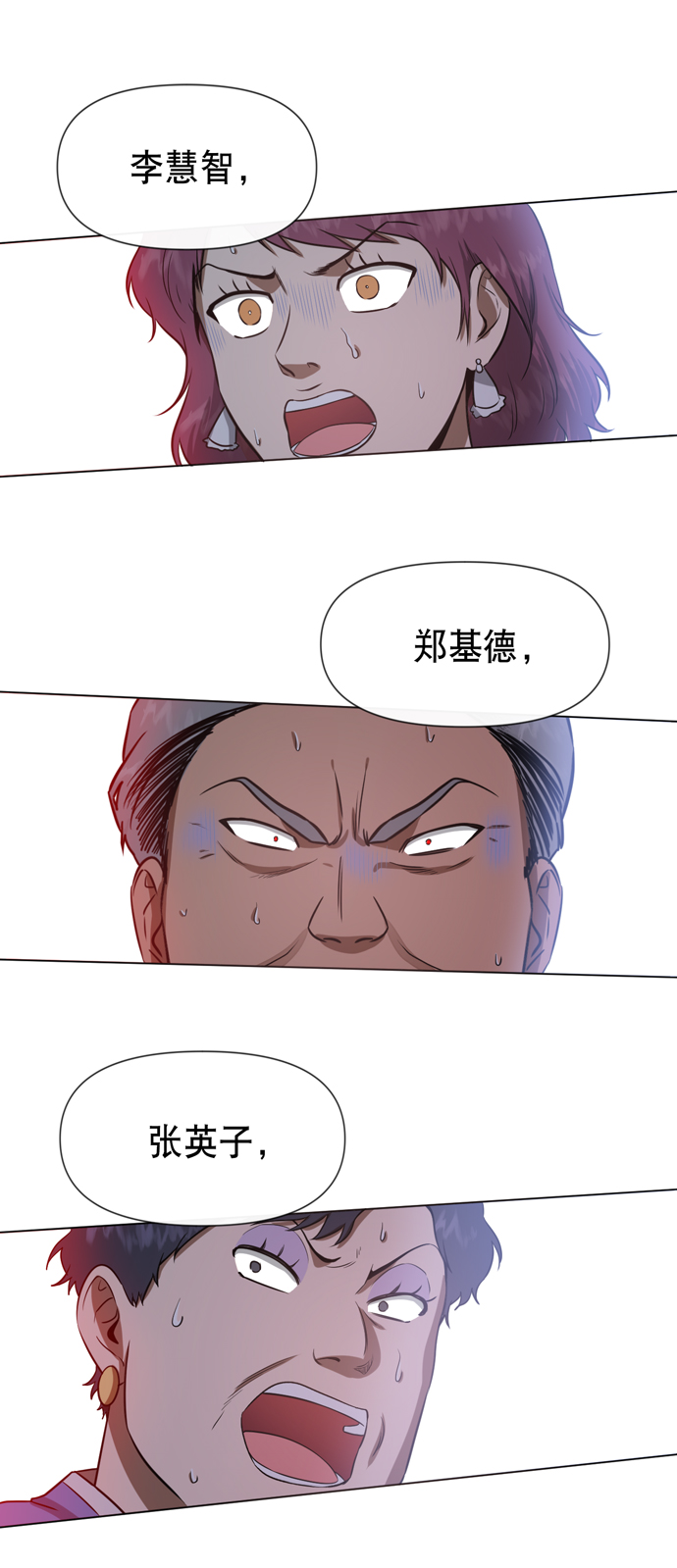 地狱罗盘出稀有暗金吗漫画,第21话2图