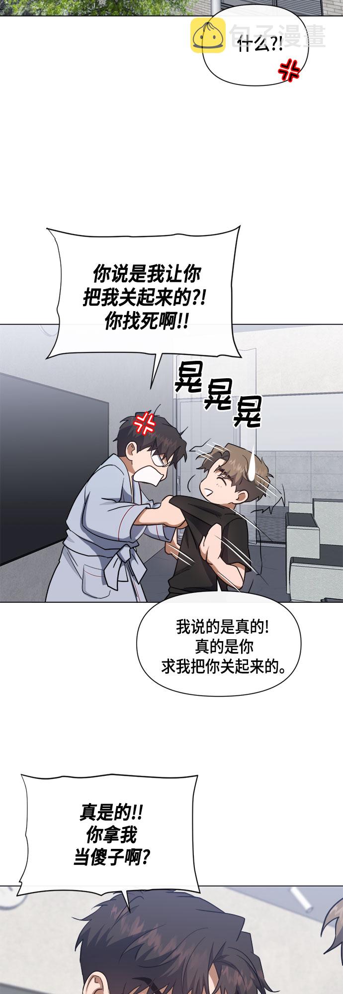 地狱罗盘出稀有暗金吗漫画,第58话1图