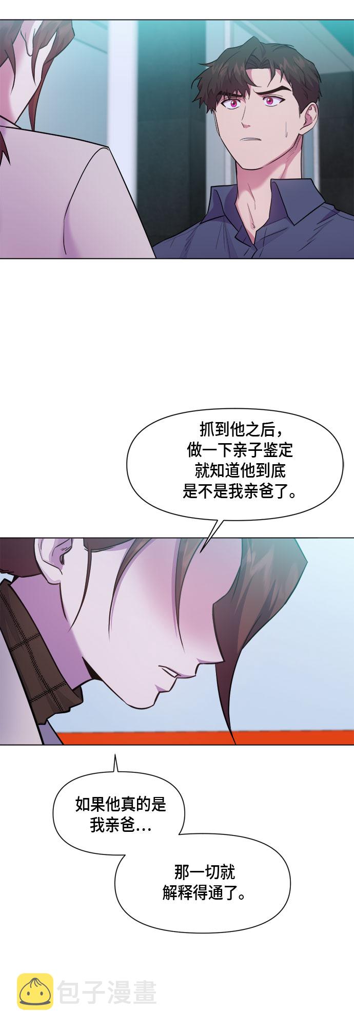 地狱罗盘出稀有暗金吗漫画,第66话2图
