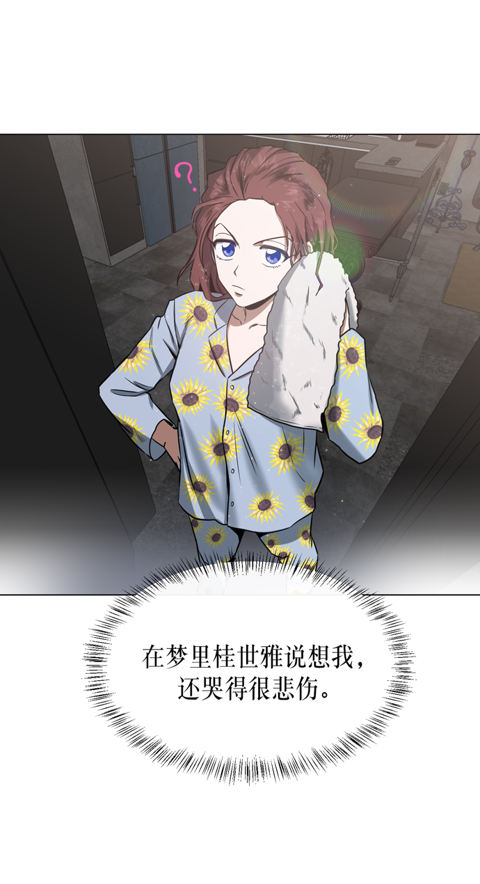 地狱罗盘出稀有暗金吗漫画,第20话1图
