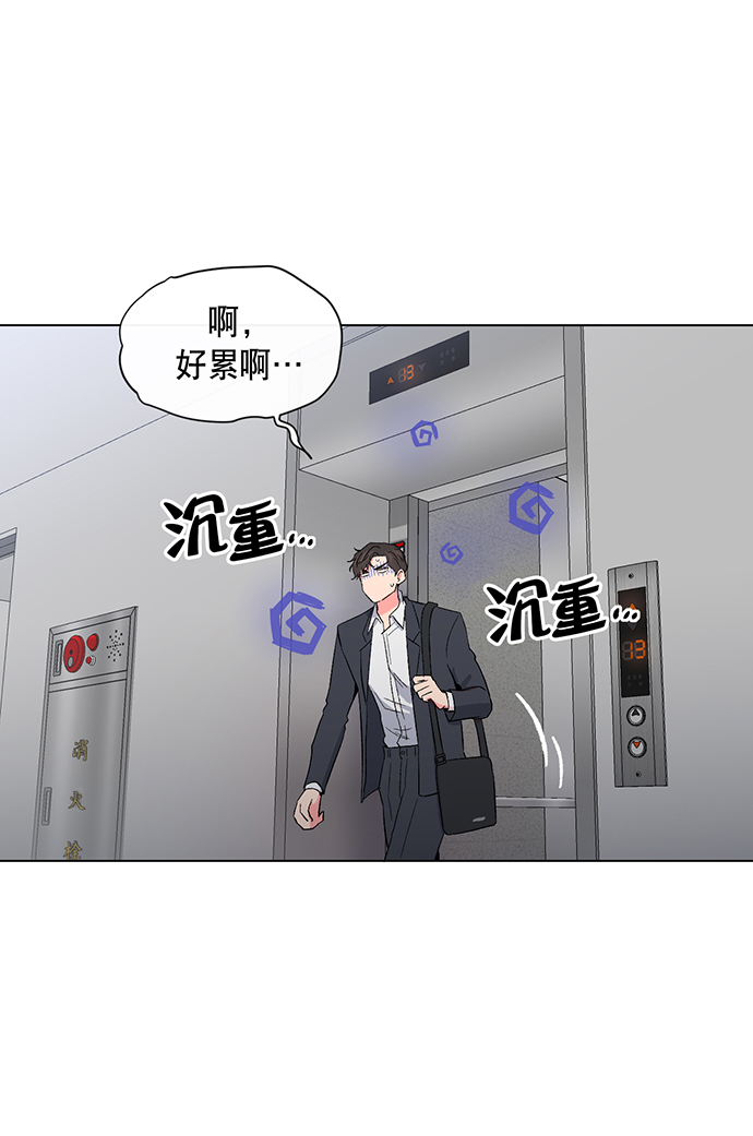 地狱罗曼史漫画,第3话2图