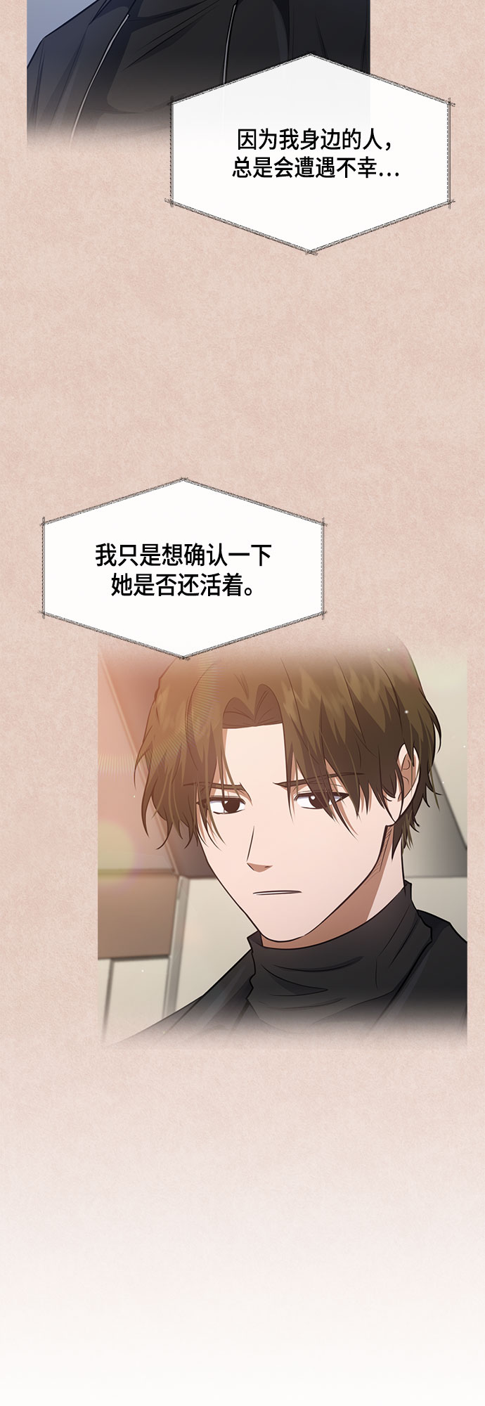 地狱罗盘出稀有暗金吗漫画,第60话2图