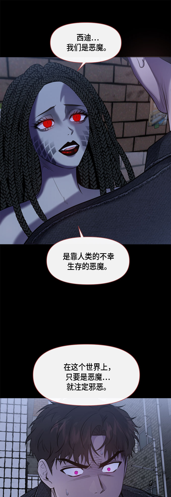 地狱罗盘出稀有暗金吗漫画,第46话1图